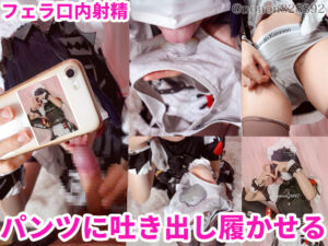 【エレン・ジョー】エレン・ジョーメイドコスで跪きチ●ポジュポジュポ奉仕!濃厚精液口内ドピュッ下着にねっとり吐き出し悶絶