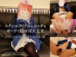 【天王寺璃奈】璃奈ボード顔隠し黒ニーソ足コキから穴フェラ!剛毛マンコ生ハメ絶頂中出し潮吹き