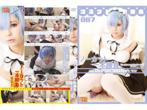 【レム】レムのパイパンマンコ蜜汁グチョ濡れ生チンポ懇願!正常位バック騎乗位で中出し孕ませ絶頂連発♥