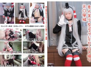 【天津風】ニーソ天津風の足裏カリ首グリグリ足コキ、喉奥フェラ涎ダラダラ生オマンコ正常位騎乗位中出し痙攣絶頂!