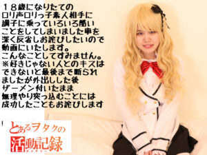 【ジュリエット・ペルシア】ペルシアコス18歳ロリレイヤー大金誘惑生ハメ!制服捲ちっぱい乳首コリ正常位絶頂外出しドロドロ