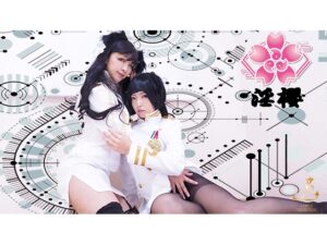 【愛宕(アズールレーン)・高雄(アズールレーン)】アズールレーン愛宕高雄姉妹レズ!爆乳乳首ペロペロ脇舐めクンニ指導でオマンコ愛液ダラダラ絶頂潮吹き♥