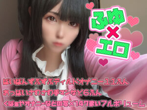 【黛冬優子】黛冬優子ちっぱいプニプニ揉み手マン愛液ダラダラ極太ディルド子宮ガン突き中イキ潮吹き痙攣!