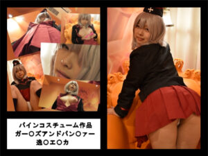 【逸見エリカ】逸見エリカ ガルパンコス電マで白パンツびしょ濡れ悶絶!チンポ喉奥フェラ後パイパン生ハメ中出し絶頂