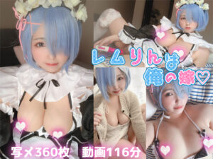 【レム】レムコスGカップ童顔美女がメイド服バイブディルド連イキ!部屋着アナルビーズ2穴責めで失禁痙攣潮吹き♥