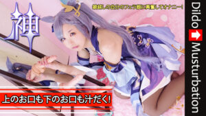 【刻晴】鏡前ディルドフェラでアヘ顔悶絶の刻晴!パイパンまんこ指マン潮吹き連発絶頂♥