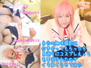 【桜衣乃】桜衣乃コスレイヤーちっぱい乳首透けパツパツ!パイパンまんこ潮吹き生ハメ中出し絶頂連発孕ませ祭り