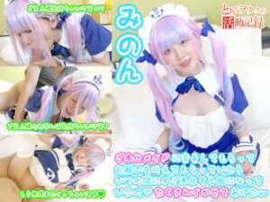 【湊あくあ】ホロ衣装あくあパイパン電マ即イキ痙攣!手マン潮吹き敏感まんこ生ハメ中出し懇願♥