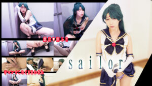 【セーラープルート】ベランダ露出セーラープルート剛毛オマンコ指掻き回し潮吹き噴射!男の手マンで体液垂れ流し痙攣アクメ