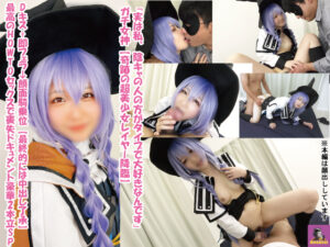 【ロキシー・ミグルディア】ロキシーコス陰キャのちっぱい挟み手コキ&陰嚢レロフェラ!顔面オマンコ密着クンニから尻振り騎乗位生中出し絶頂!