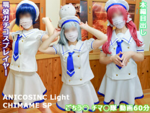 【チノ・マヤ・メグ】チノマヤメグ夏服ロリがディルド口フェラ膝裏髪コキ!半脱ぎ電マでパイパンマンコ潮吹き白目絶頂