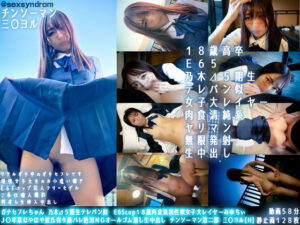 【ヨル】チェンソーマンコスヨル公園パイパンくぱぁ即潮吹き!騎乗位生ハメ絶頂中出しザーメン垂れ街中露出♥