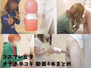 【上条春菜・荒木比奈・龍崎薫】私服春菜・比奈・薫の3人チ●ポ奉仕ハーレム!爆乳シコシコ手コキ&ジュポフェラからオナホ搾精中出し絶頂祭り♥