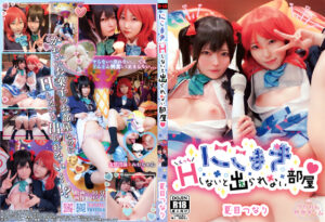 【矢澤にこ・西木野真姫】にこと真姫、淫靡密室でパイパンオマ●コ玩具責め!双頭ディルド同時挿入&貝合わせで潮吹きアヘ顔絶頂!