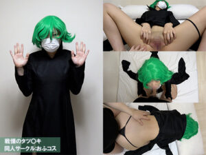 【戦慄のタツマキ】タツマキ小柄ボディのピンク肉厚まんこに連続中出し!愛液ダラダラフェラ挟み敏感艶喘ぎ絶頂