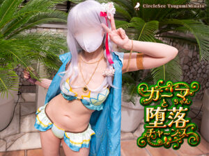 【カーマ】巨乳水着カーマのオナホコキでチ●ポ射精搾取!野外パイパン騎乗位イキ狂い逆転鬼ピストン中出しドクドク