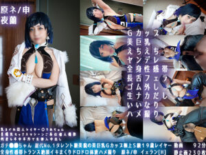 【夜蘭】昼の陽光に乳首透け夜蘭、窓際立ちバック生ピストン!騎乗位腰振り絶頂で白濁垂れ大量中出し