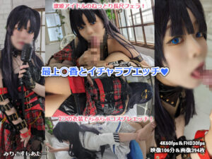 【最上静香】最上静香ピンク青衣装で47分喉奥イラマよだれダラダラ!着衣生ハメオマ●コ痙攣中出し絶頂連発