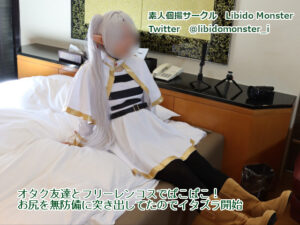 【フリーレン】フリーレンデカ尻プリプリ誘惑で黒タイツ裂き白パンツずらし生挿入!上着ブーツ痴女騎乗位種付け中出し絶頂ビクビク