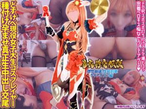 【桂乃芬】桂乃芬赤コス乳首透け手マン潮吹きドピュッ!電マバイブガクガク挿入イキ潮連発生ハメ中出しアヘ顔絶頂!