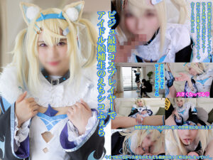 【フワワ・アビスガード】フワワ・アビスガード悶絶オナニー誘惑♥パイパンまんこ愛液垂らし指マン絶頂!バキュームフェラ喉奥で口内ザーメンごっくん