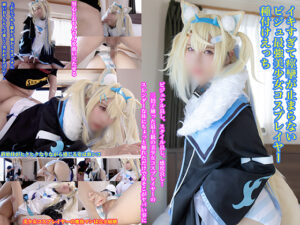 【フワワ・アビスガード】フワワ四つん這いデカ尻汁垂れオマンコ疼き!縞パンずらし生挿入膣奥ガン突き連続イキ中出し潮吹き