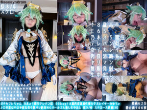 【スクロース】眼鏡っ子スクロースが勃起チンポに土下座フェラ!騎乗位生挿入グラインド絶頂→バック中出し即連戦痙攣イキ祭り