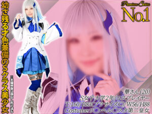 【リゼ・ヘルエスタ】リゼ女子大生レイヤー欲求不満AVデビュー!パイパンまんこ手マンクンニ玩具でエビ反り痙攣、自ら騎乗位生挿入中出し絶頂