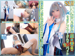 【帰終】原神帰終コスパイパンまんこ玩具オナニー潮吹き!生チンポフェラ後無許可中出し二連発子宮ドクドク♥