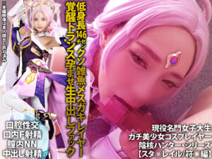 【符玄】符玄タイツ美脚跪き喉奥フェラよだれ口内射精!股ビリパイパンまんこ生挿入おねだり中出し絶頂♥