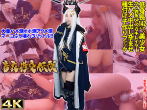 【空崎ヒナ】142cmブルアカヒナコスミニマムボディ おもちゃ初で大量潮吹き痙攣!生挿入子宮突きハメ潮中出し絶頂連発