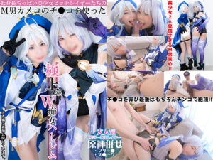 【スカーク・フリーナ】原神スカーク&フリーナ痴女ハーレム!乳首チュパ足裏シコ聖水ドバ顔騎から生ハメ中出しオナ狂い