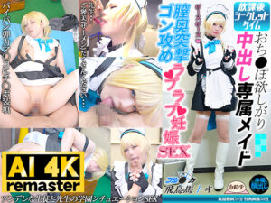 【飛鳥馬トキ】体育倉庫でトキ全身ペロ舐めご奉仕!おねだりパイパン手マン潮吹き生ハメ、ダブルピース中出し絶頂連発