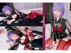 祐天寺にゃむアモーリスコスでディープキスおっぱい揉み潮吹き!パンツずらしグチョ濡れオマ○コ生ピストン中出し絶頂