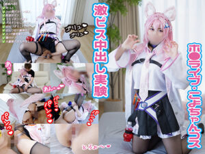 【博衣こより】白衣博衣こよりストッキング穴開け生チンポ直挿れ35分耐久!アヘ顔オマンコイキまくり種付け中出しザーメン逆流