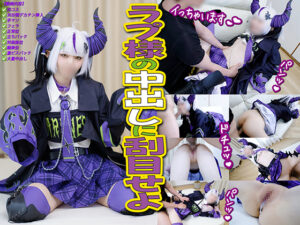 【ラプラス・ダークネス】ラプ様ドM覚醒でパイパンロリマンコ生ハメ36分!各種体位絶頂連発アヘ顔イキ狂い大量中出し