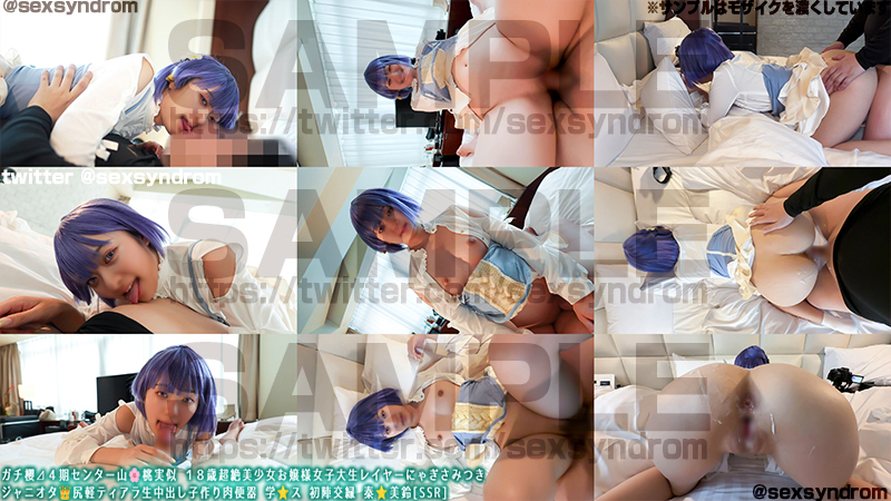 【秦谷美鈴】秦谷美鈴むち尻レイヤー喉奥フェラから背面座位グチュ生ハメ!正常位中出... サンプル画像3