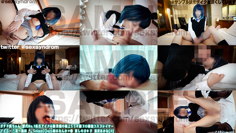 【黒川あかね】推しの子黒川あかねコス制服スカートめくりオマンコくぱぁ誘惑着衣中出... サンプル画像2