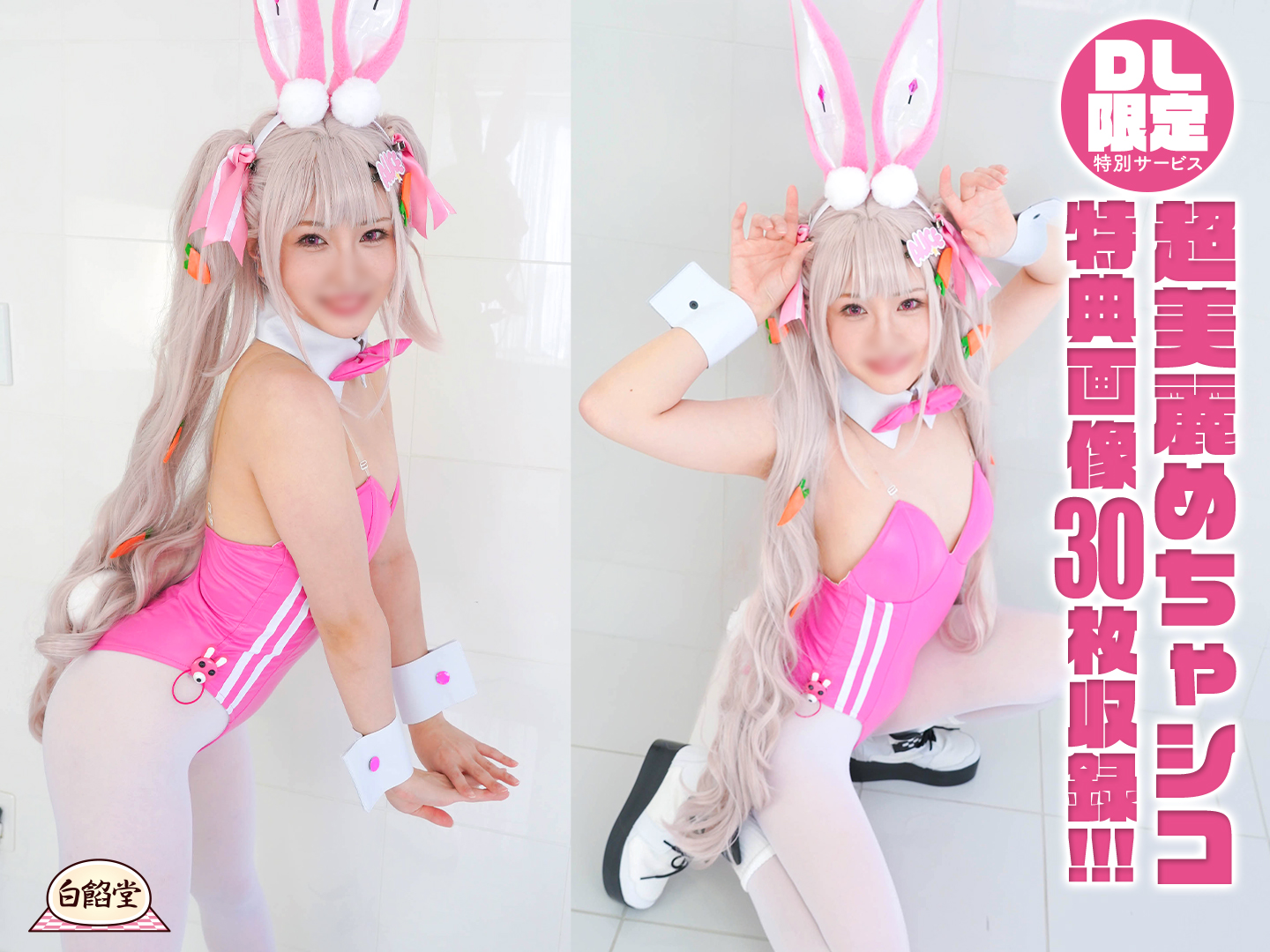 【アリス】乳首透けパツパツバニーアリス、オイルヌルヌルチンポ手コキパイズリフェラ... サンプル画像3