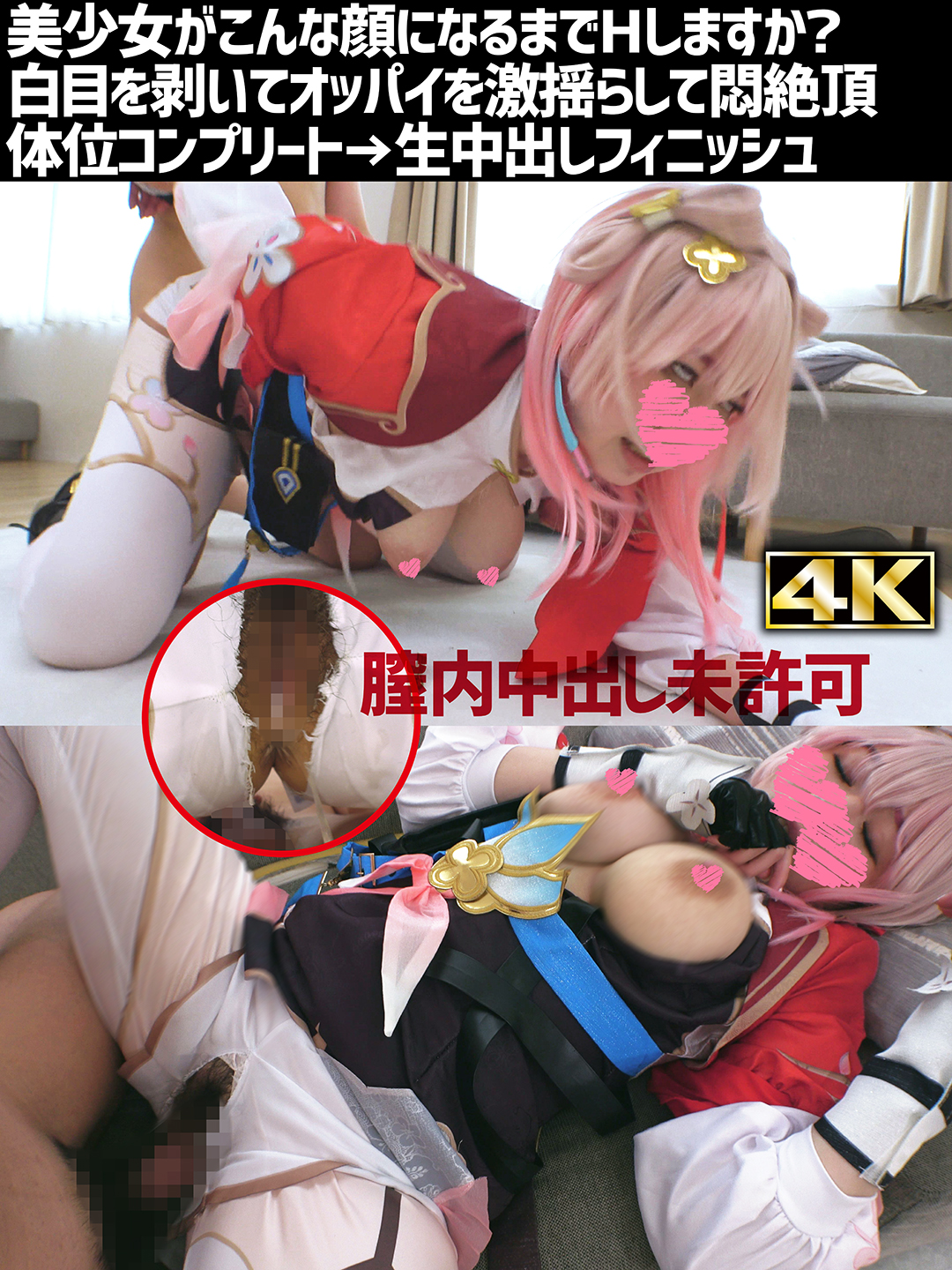 【三月なのか】巡狩三月なのかのIカップ爆乳揺らし剛毛マンコ手マン玩具責め白目潮吹... サンプル画像3