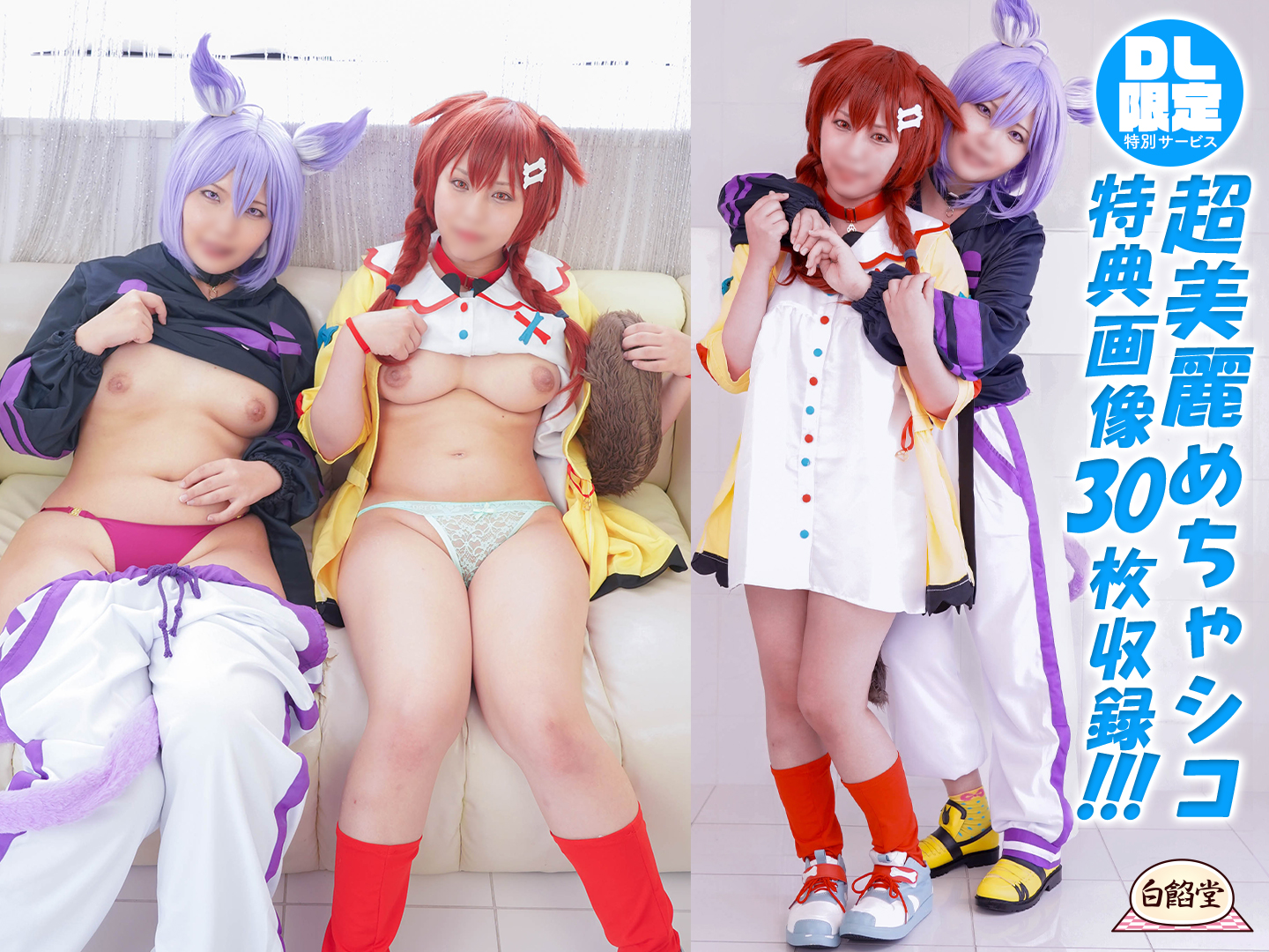 【戌神ころね・猫又おかゆ】ころねおかゆホロ3Pレズ指掻き回し暴走!ダブルバイブパ... サンプル画像3