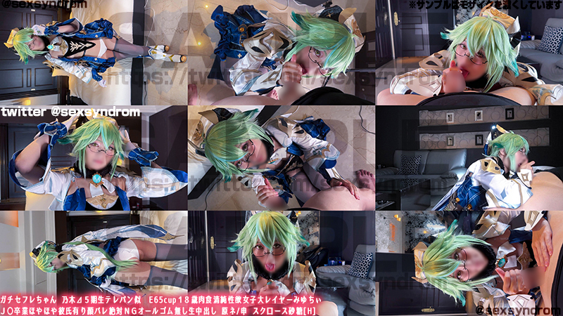 【スクロース】眼鏡っ子スクロースが勃起チンポに土下座フェラ!騎乗位生挿入グライン... サンプル画像1