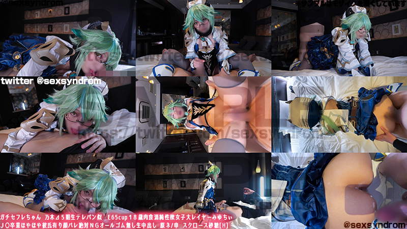 【スクロース】眼鏡っ子スクロースが勃起チンポに土下座フェラ!騎乗位生挿入グライン... サンプル画像2