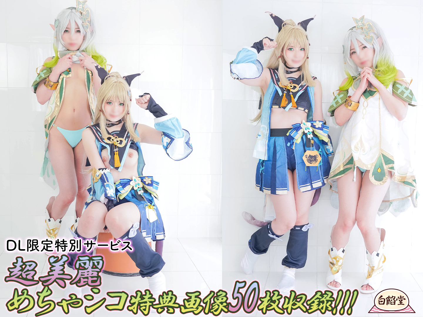 【ナヒーダ・綺良々】原神コスナヒーダ&綺良々W手コキ我慢汁垂らしフェラ!交互生オ... サンプル画像3