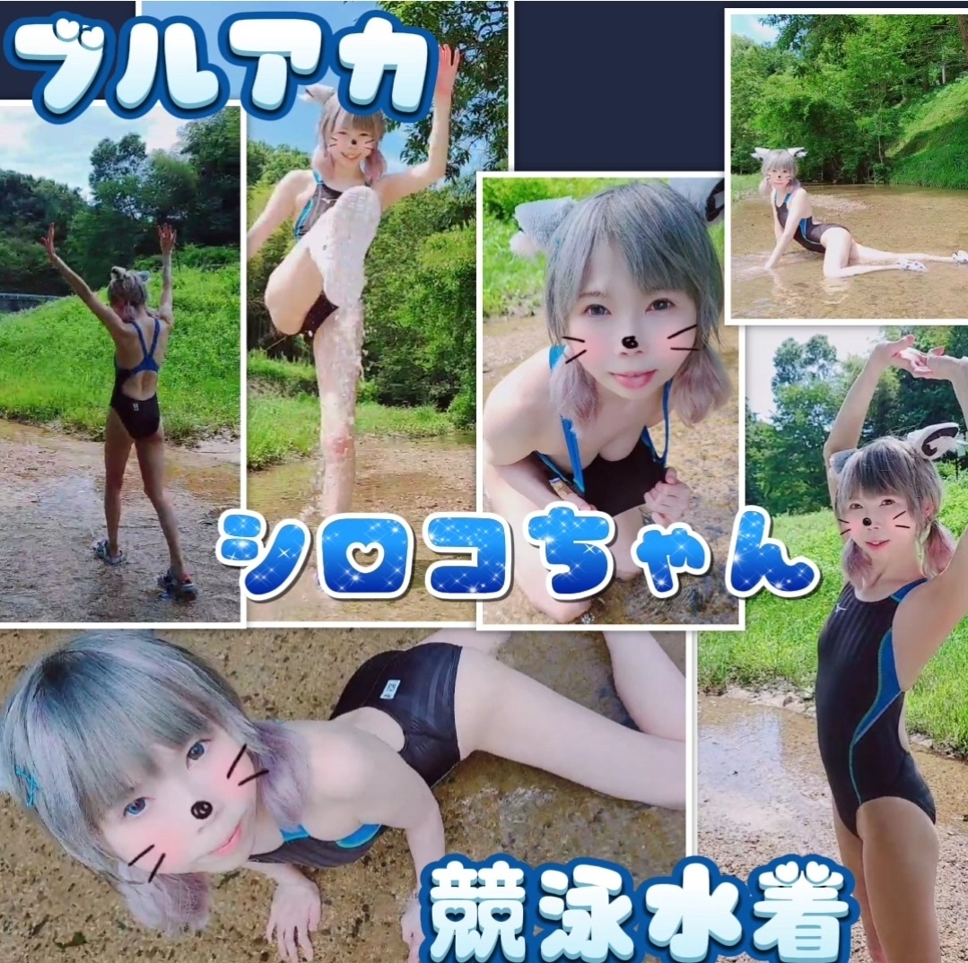 【砂狼シロコ】浅い川の水着シロコとスリル青姦!仁王立ちフェラ口内射精後即水着ずら... サンプル画像3