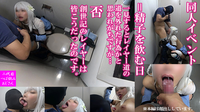 【カイネ】眼鏡カイネレイヤー、オジサン生チンポ騎乗位でグチョグチョオマンコ締め中... サンプル画像1