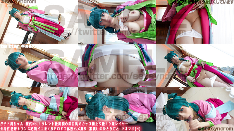 【猫猫】園遊会ドレスのマオマオがパイパンマンコくぱぁ愛液ダラダラ!生ハメ中出しで... サンプル画像1