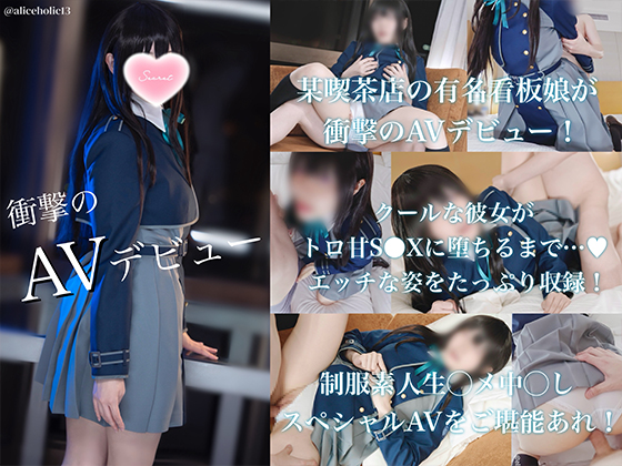 【井ノ上たきな・錦木千束】リコリコメイドたきなAVデビュー!透け乳首フェラ涎ダラ... サンプル画像1