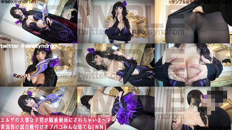 【エルザ・グランヒルテ】イタリアハーフ爆乳エルザコスレイヤー、喉奥ジュポジュポフ... サンプル画像1