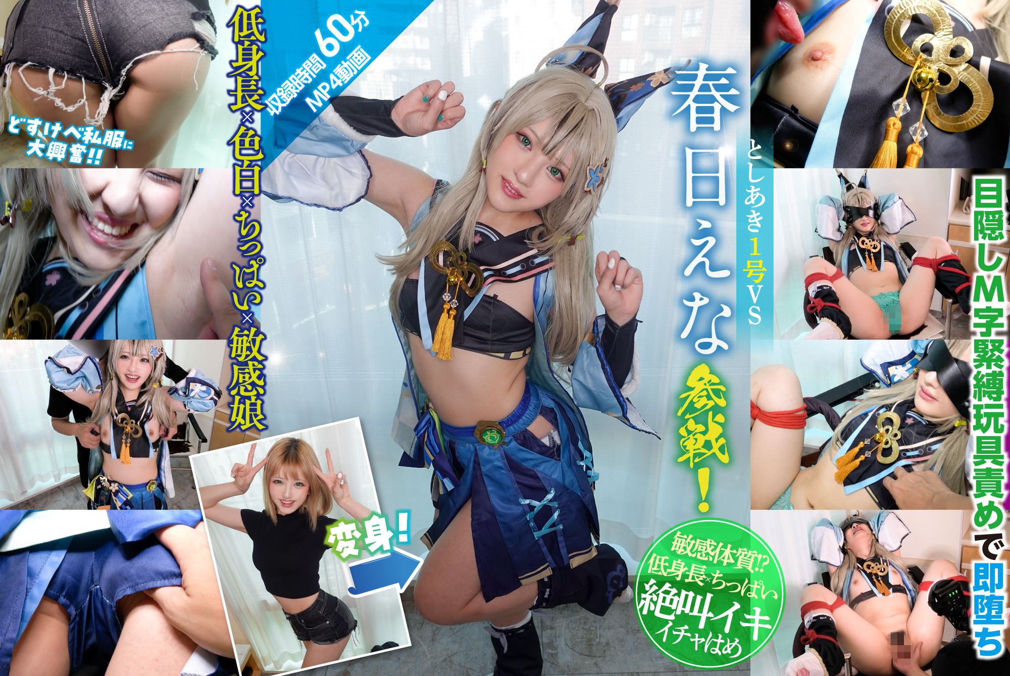 【綺良々】原神綺良々コスでパイパン愛液まみれ!手マンクンニ痙攣海老反り絶頂、ウー... サンプル画像1